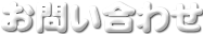 ���₢���킹